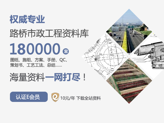 石太客运专线太行山隧道某合同段(实施)施工组织设计
